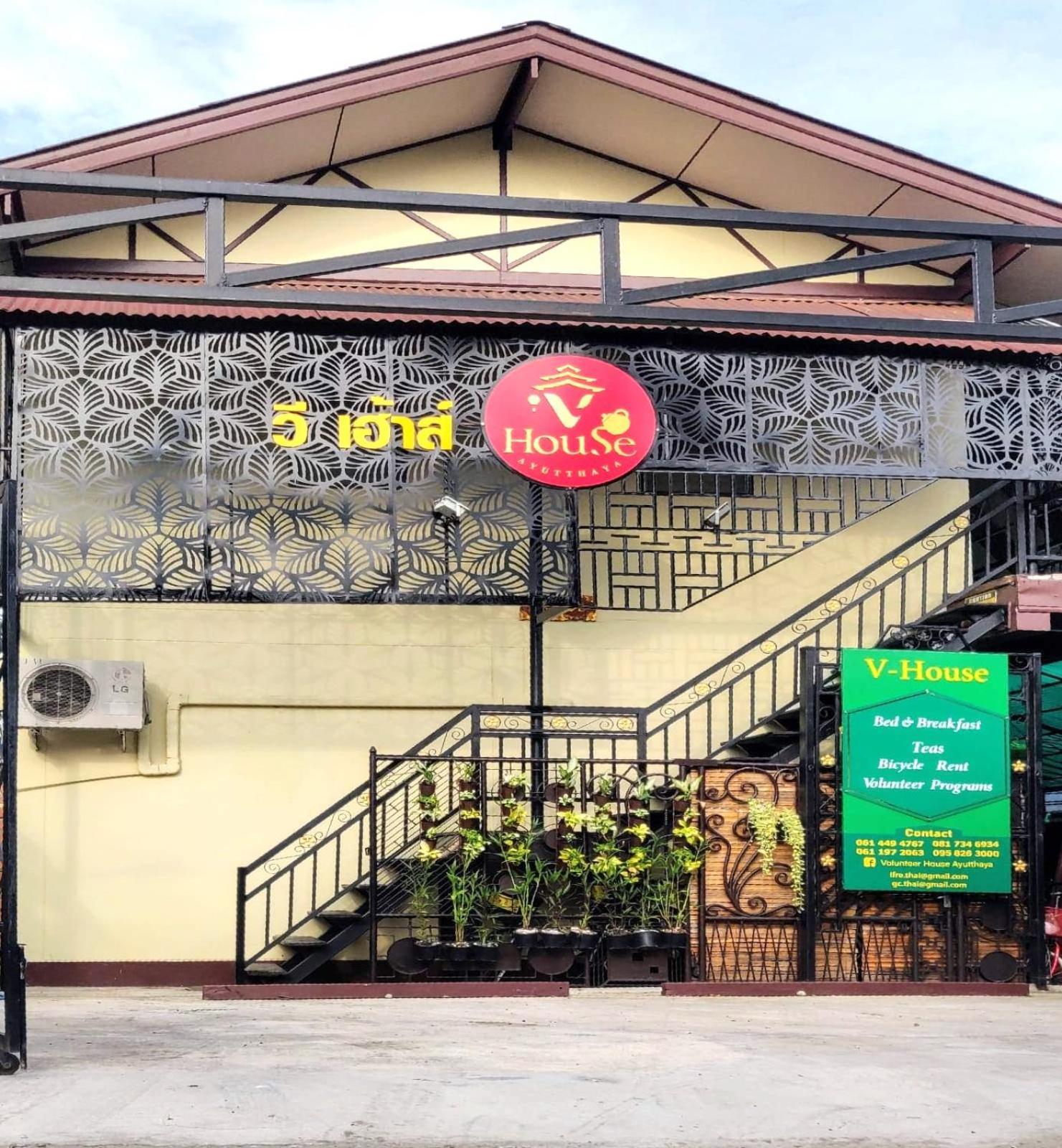Manu V House Hotel Phra Nakhon Si Ayutthaya Ngoại thất bức ảnh